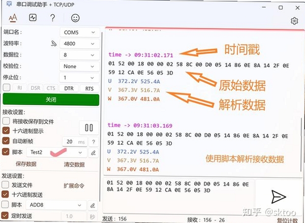 tcp-z运行截图