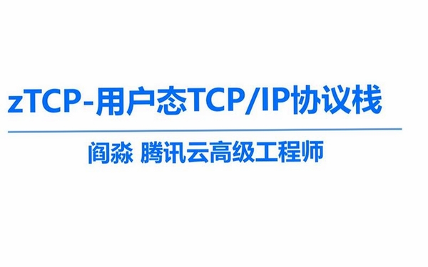 tcp-z运行截图