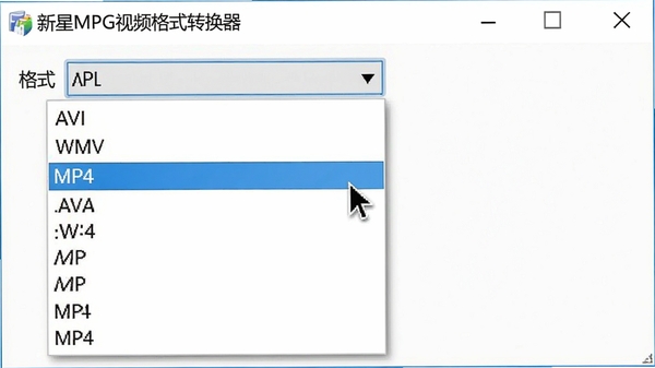 新星MPG视频格式转换器格式选择界面,下拉菜单展示AVI、WMV、MP4等选项,背景为干净的白色窗口,鼠标指针悬停在MP4选项上,界面高亮显示,体现简单易用的特点