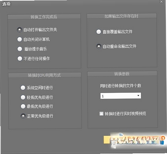 新星MPG视频格式转换器运行截图