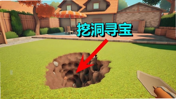 挖洞寻宝运行截图