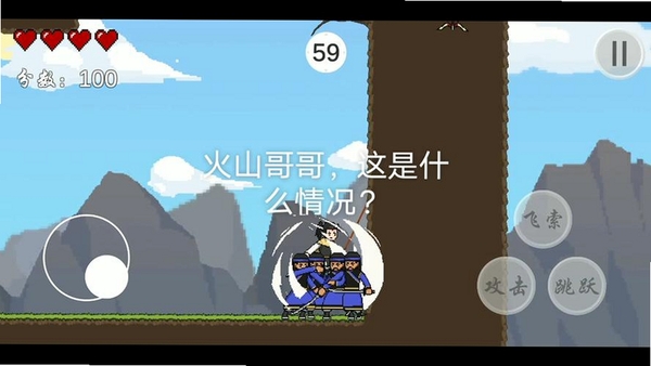 牛来过河网页版-火山哥哥新作运行截图