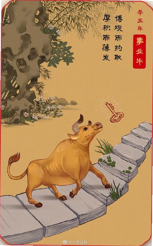 牛来过河网页版-火山哥哥新作运行截图