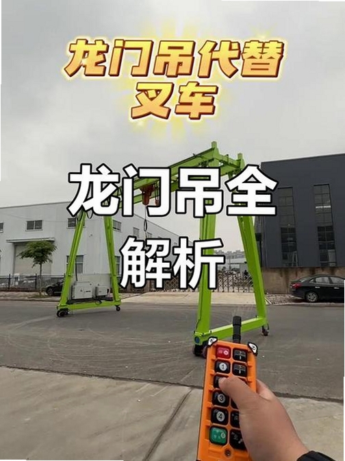 劲龙起重 使用教程