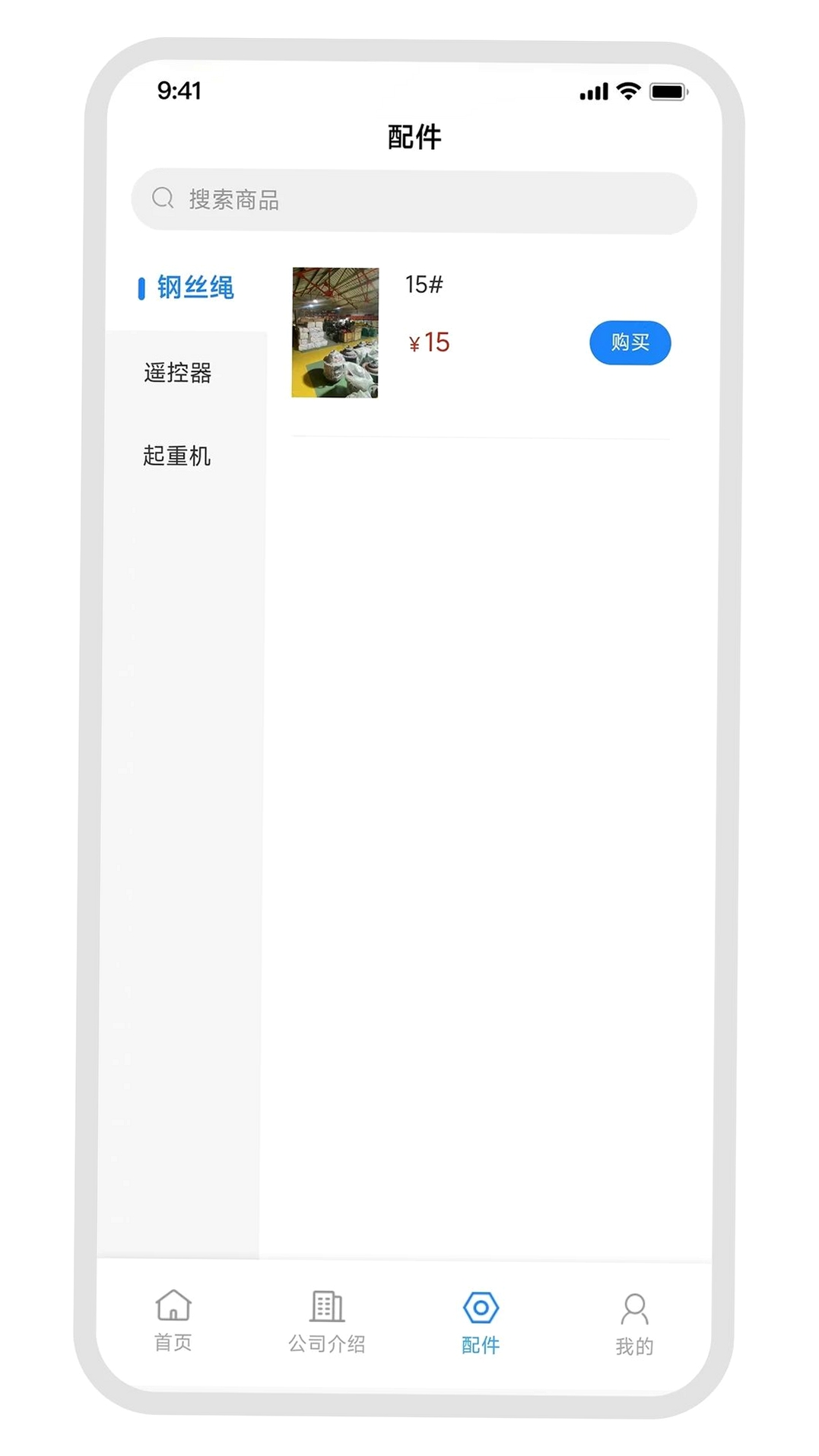 劲龙起重运行截图