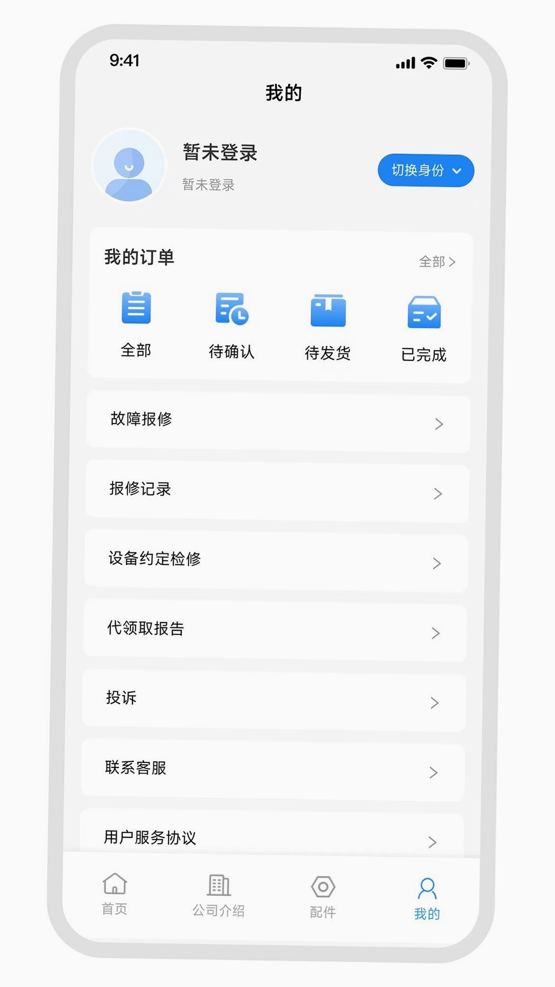 劲龙起重运行截图