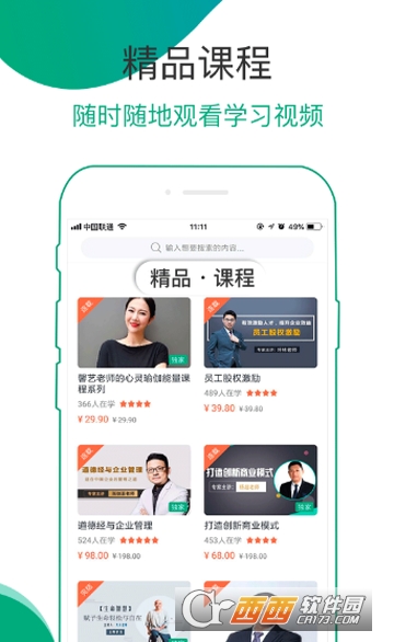 ʮ����app(������Ƶѧϰ)