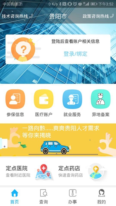 ��������ͨ�ֻ�app