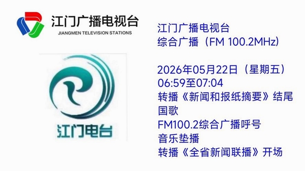 广播电台 最新版 下载 2026