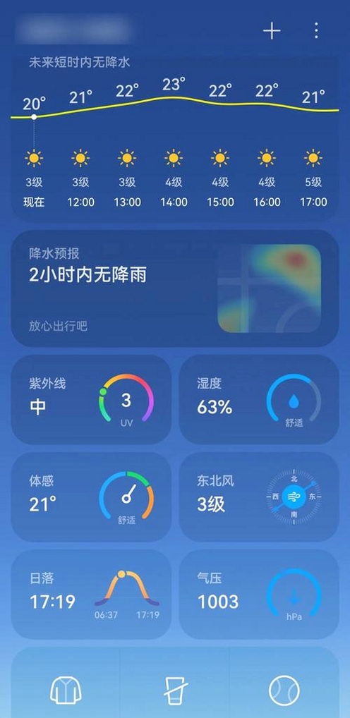 ��ʱ����APP���ذ�װ�̳�