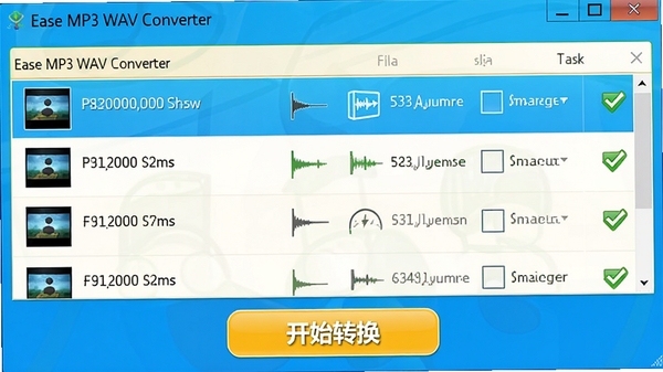 Ease MP3 WAV Converter批量处理界面,显示多个音频文件整齐排列在任务列表中,每个文件旁有清晰的状态勾选标记,底部有“开始转换”按钮,界面色彩明快,按钮醒目,突出高效批量处理的特性