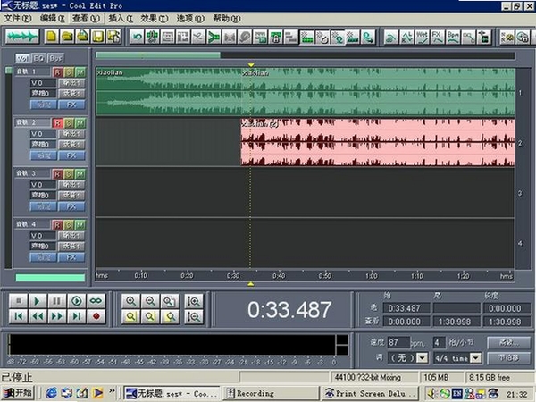 EaseMP3WAVConverter运行截图