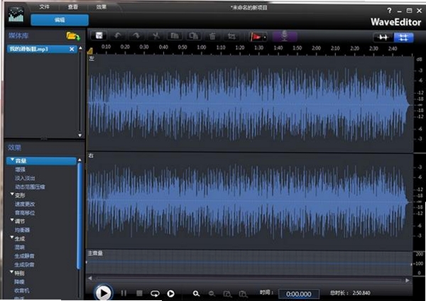 EaseMP3WAVConverter运行截图