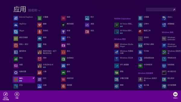 TimeCube运行截图