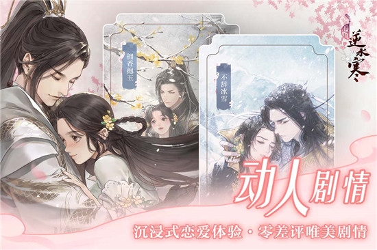 遇见逆水寒无限红尘版 遇见逆水寒无限红尘版