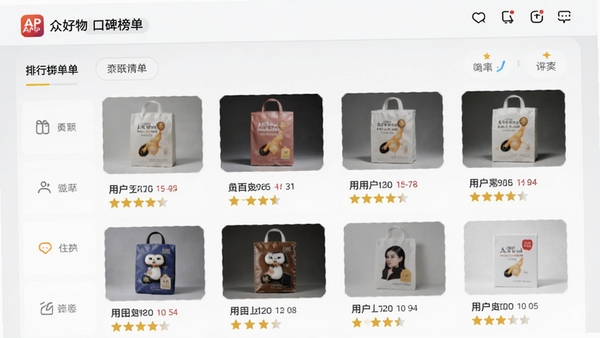 �ں���APP�ڱ���ҳ�棬��ʾ���а񵥣�������Ʒʵ��ͼ���û������Ǽ�������Ϊ��Լ��ǳ��ɫ�����������������ݿ��ӻ���������רҵ��ֱ��