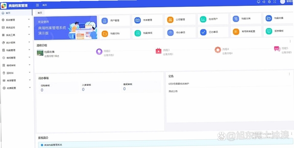 BCArchive运行截图