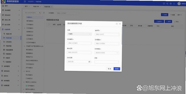 BCArchive运行截图