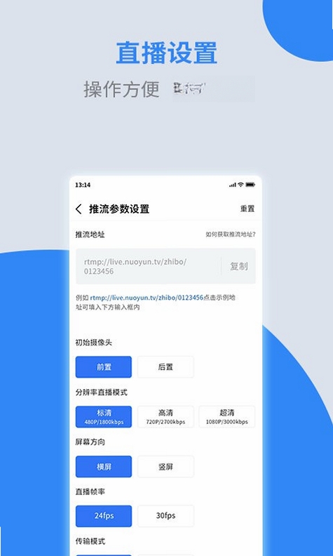 诺云用户版运行截图