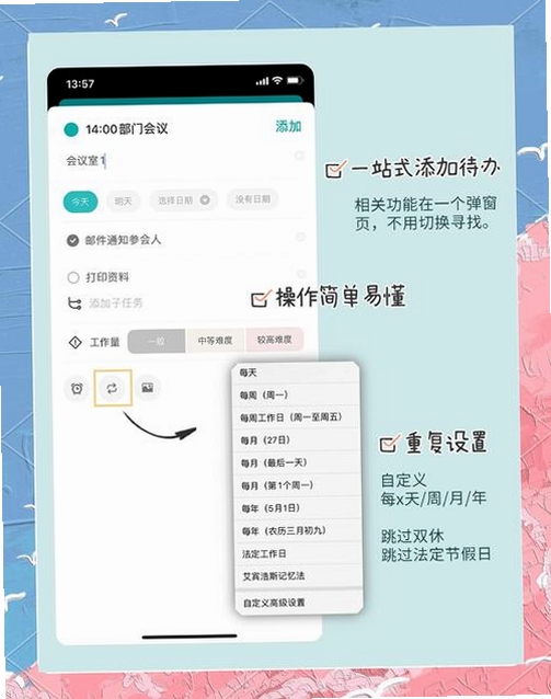 ToDoList运行截图