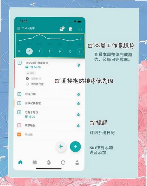 ToDoList运行截图