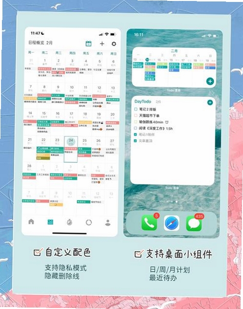 ToDoList运行截图