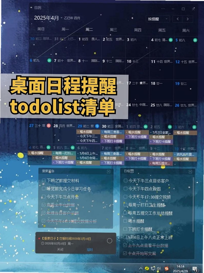 ToDoList运行截图