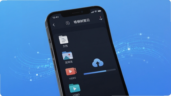 梧桐树智云文件管理功能预览图,手机屏幕展示分类清晰的文件列表,包含文档、图片、视频等文件夹图标,正在执行文件上传操作,界面带有进度条显示,背景为简洁的渐变蓝色,突出数据流动的科技感。