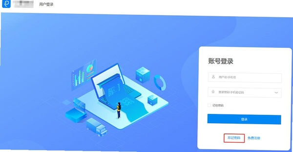 梧桐树智云 下载安装