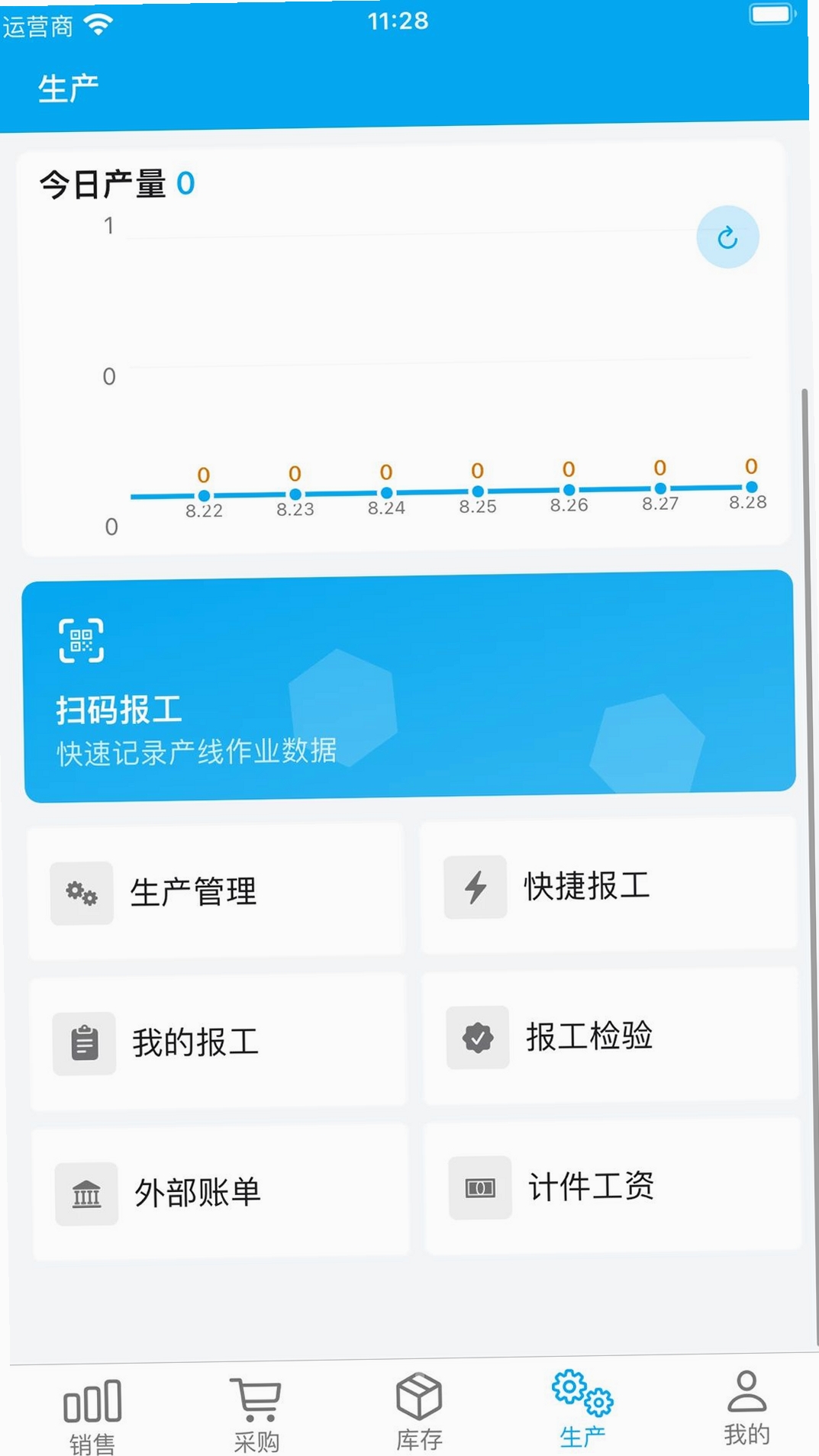 梧桐树智云运行截图