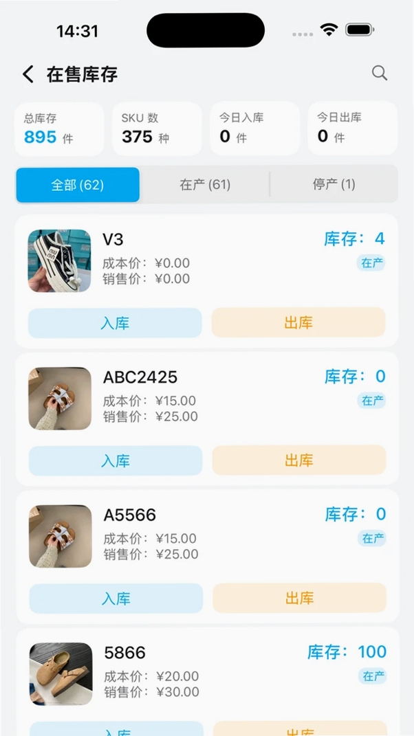 梧桐树智云运行截图