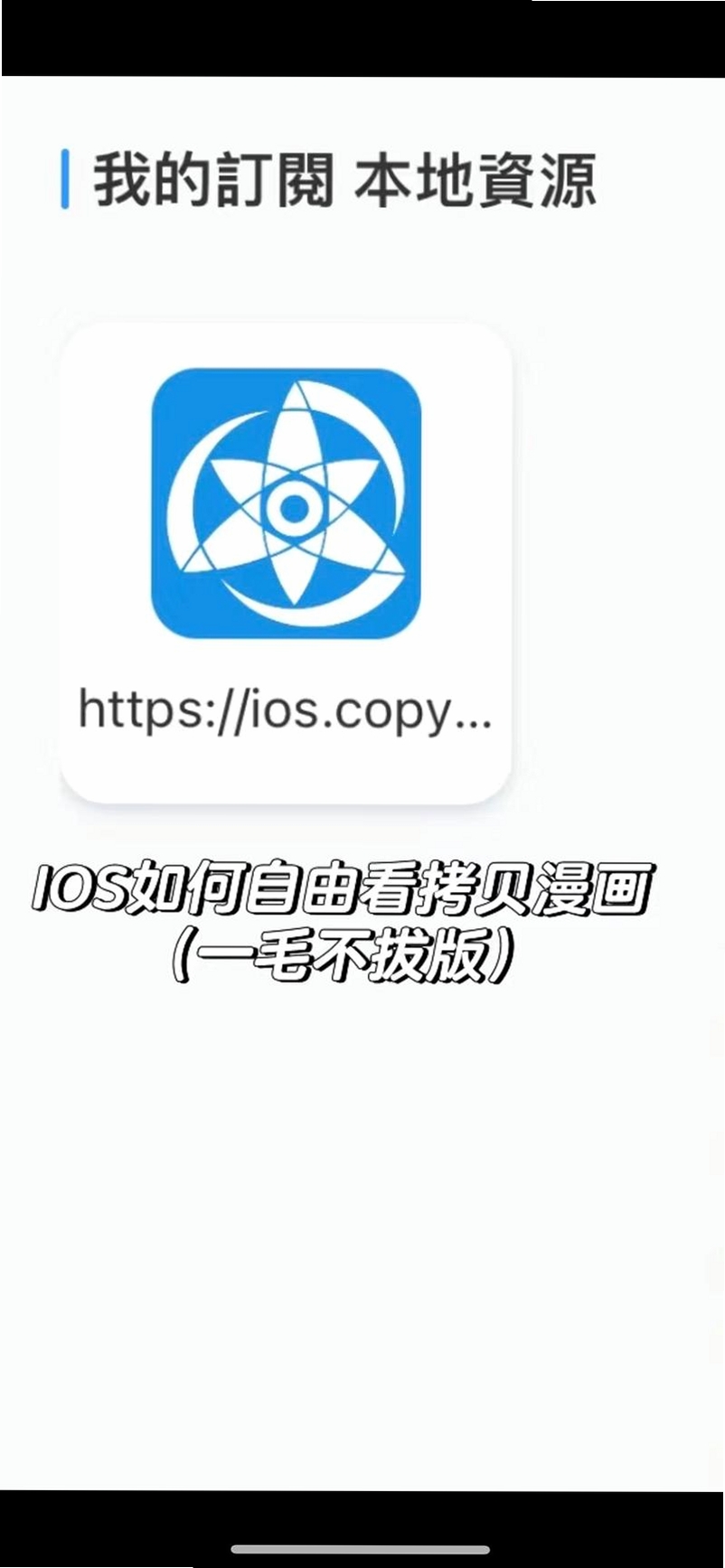 漫画批量下载程序(ComicAiII) 使用教程
