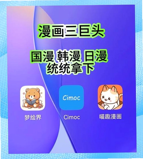 漫画批量下载程序ComicAiII运行截图