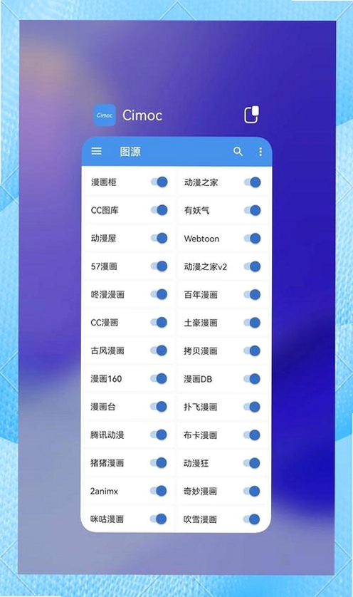 漫画批量下载程序ComicAiII运行截图