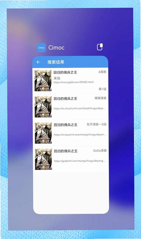 漫画批量下载程序ComicAiII运行截图