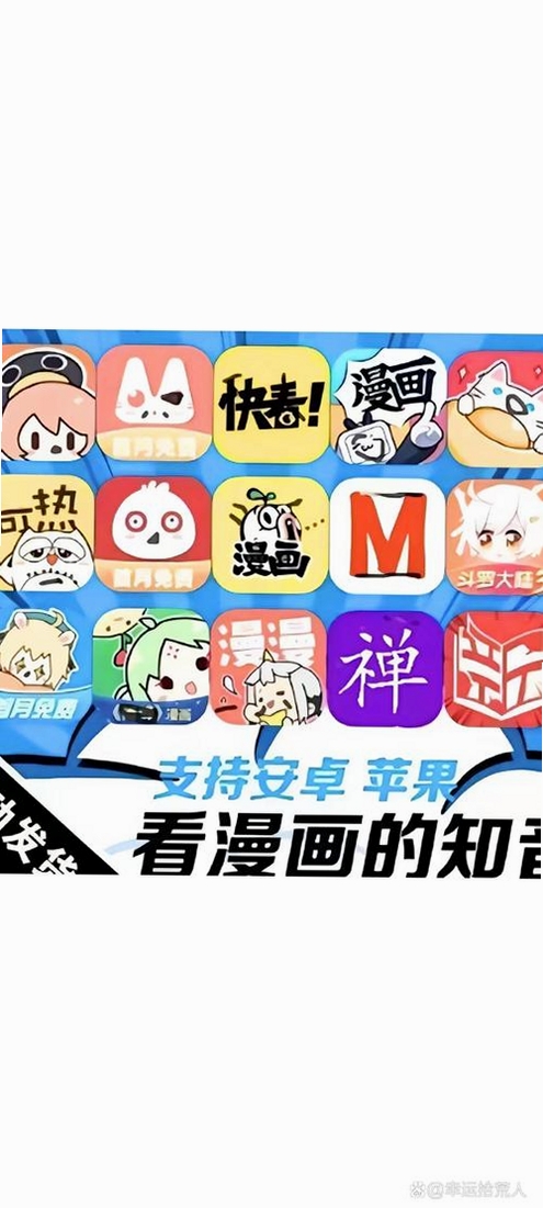 漫画批量下载程序ComicAiII运行截图