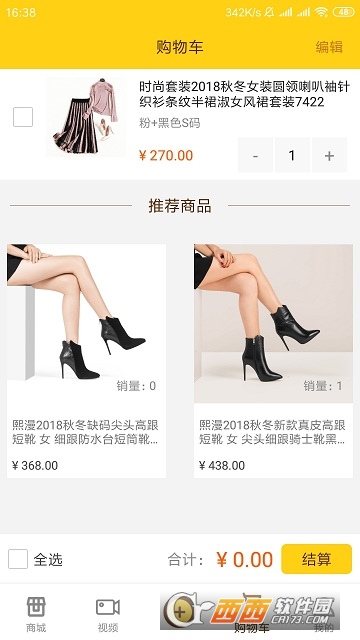 嘿啪HEIPA商城app