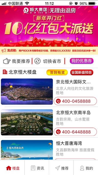 ���㷿ͨapp