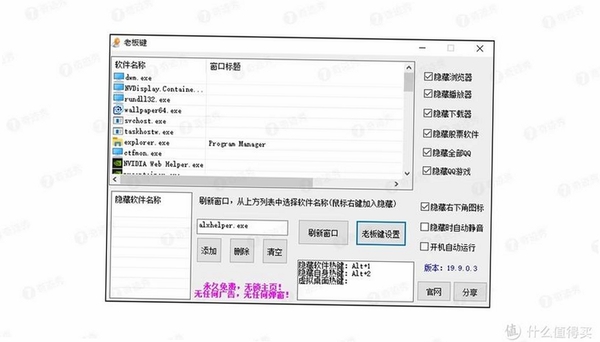 天使老板键运行截图