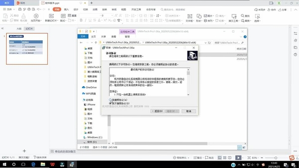 Nuance PDF Reader 安装向导 截图