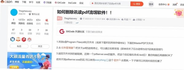 Nuance PDF Reader 闪退 解决 教程