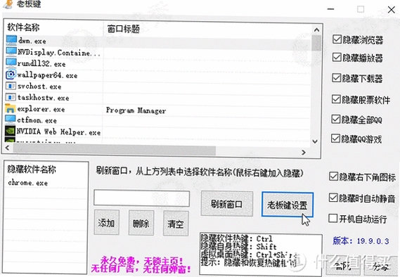 天使老板键运行截图