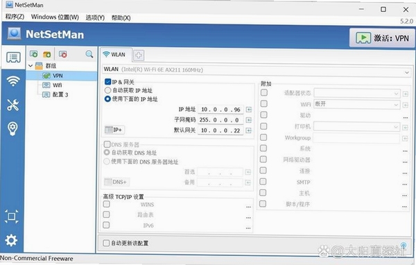 NetSetMan使用教程与配置方法