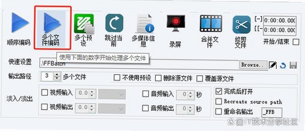 音频转换助手运行截图