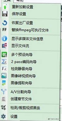 音频转换助手运行截图
