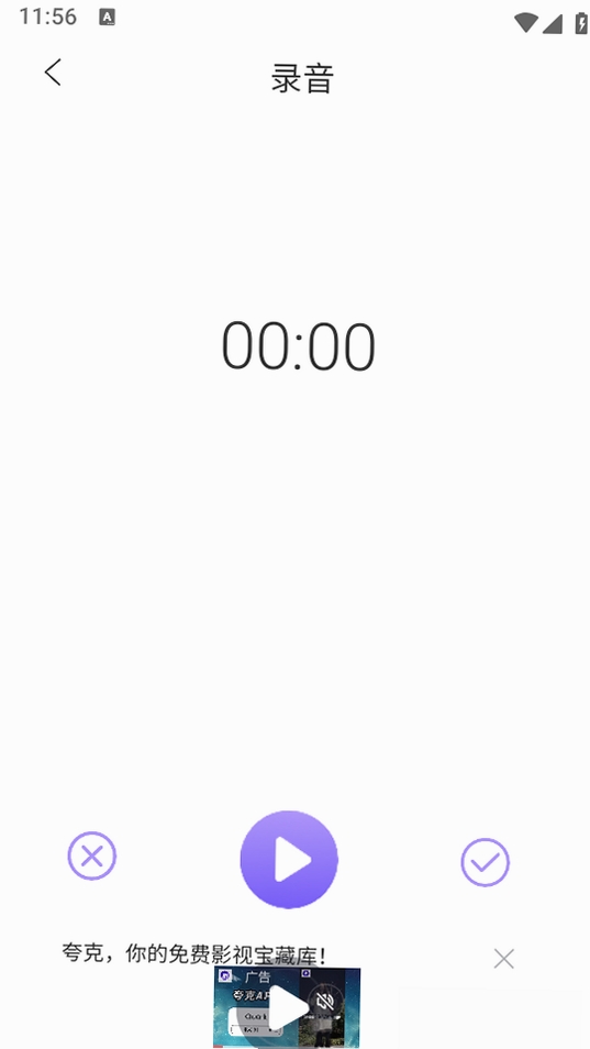 音频转换助手运行截图
