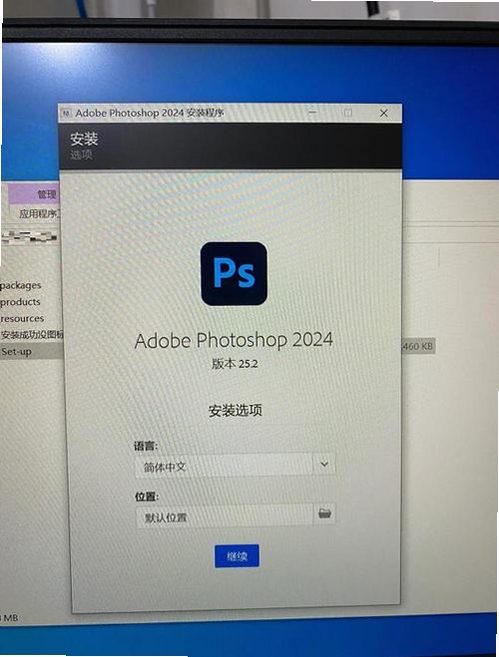 AdobePhotoshop运行截图
