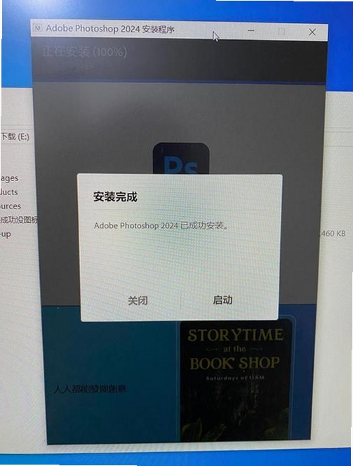 AdobePhotoshop运行截图