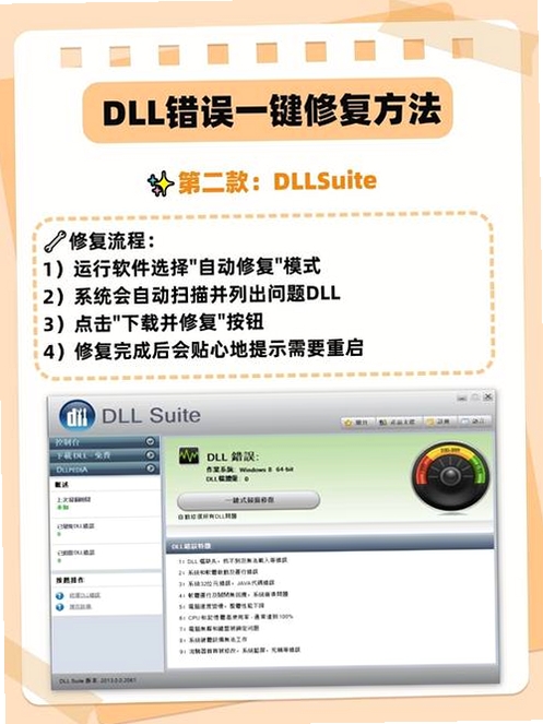 通量清报错修复方法