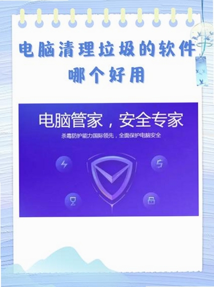 通量清运行截图